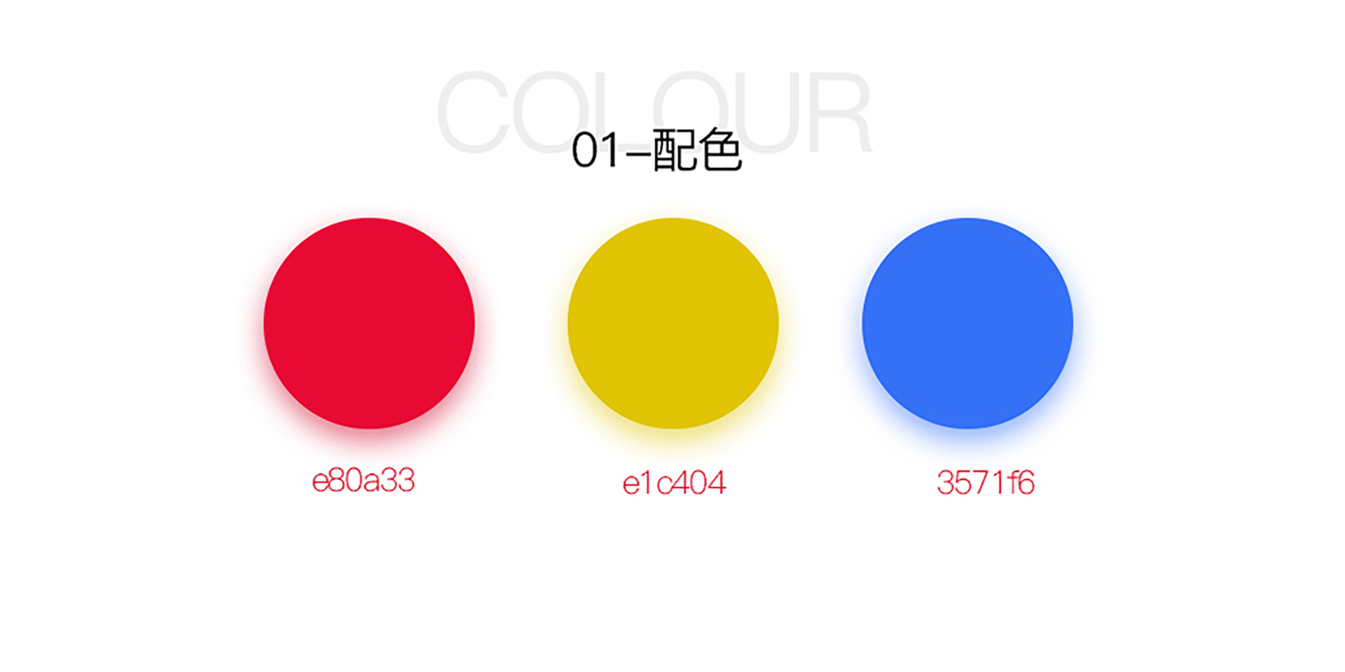 天猫618活动页设计