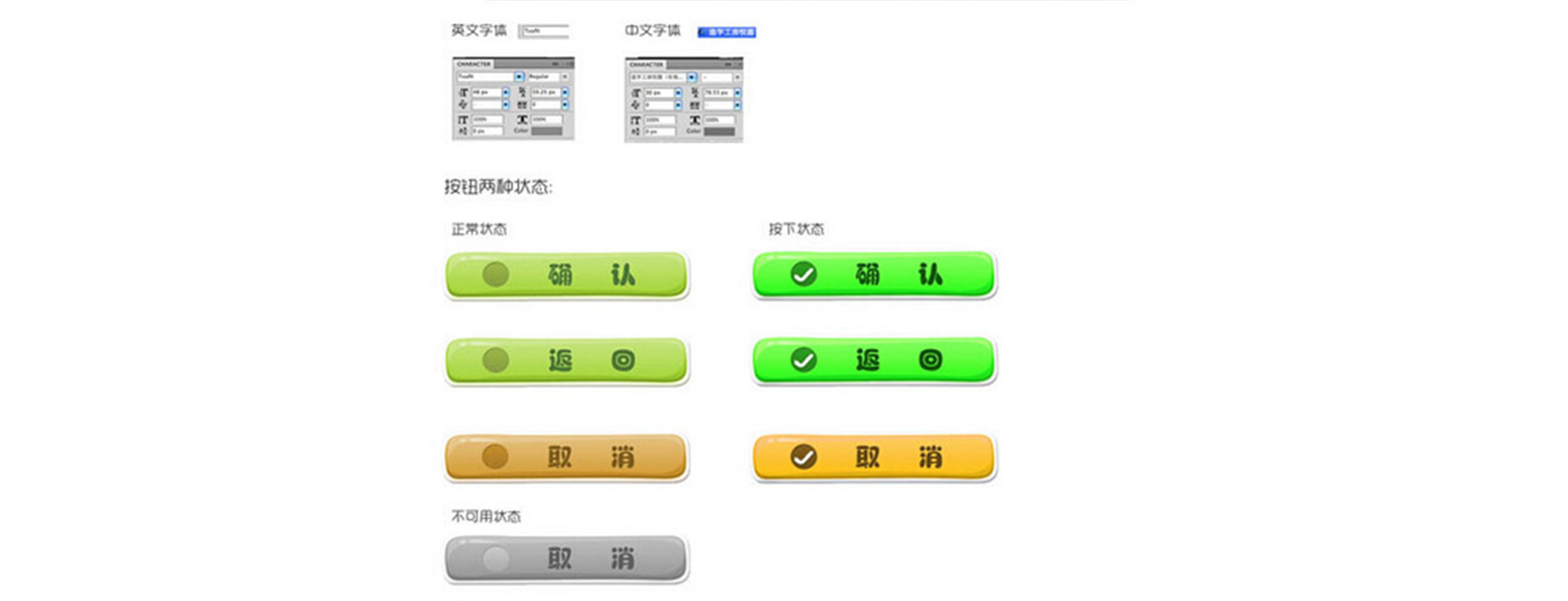 钱林售票机终端UI界面设计